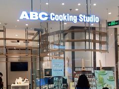 -ABC Cooking Studio(北京颐堤港店)