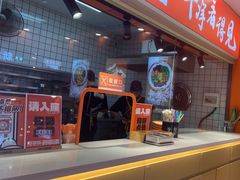 -超享乐剁椒面(合生汇店)