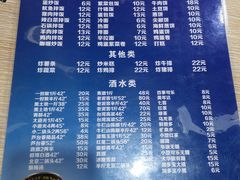 -平山城鑫烧烤(建国楼店)