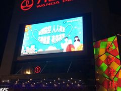 -万达广场(福州金融街店)