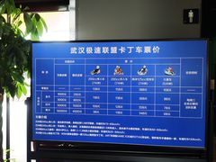 -赛卡联盟WSK卡丁车俱乐部
