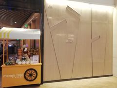 -mango tree芒果树泰国餐厅(青岛万象城店)