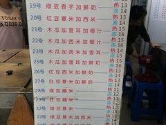 菜单-百花传统甜品店(原址店)