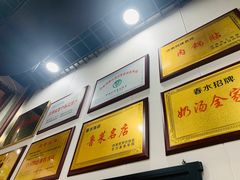 -春水锅贴·传统鲁菜(大明湖店)