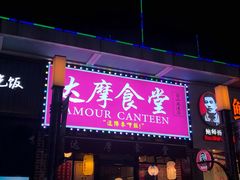 门面-达摩食堂(仓山万达店)