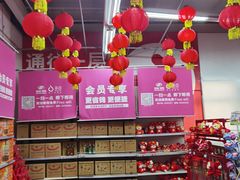 -物美综合超市(旧宫店)