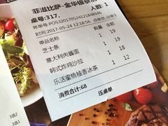 -菲滋意式餐厅(金华银泰城店)