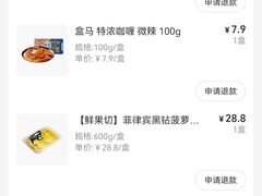 -盒马鲜生(顺义店)