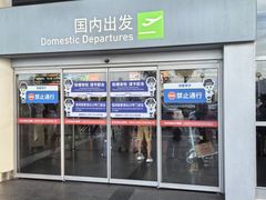 -厦门高崎国际机场-T3航站楼