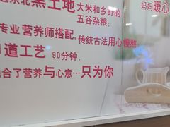 -嘉和一品粥(山水店)