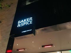 门面-BAKER&SPICE(安福路店)