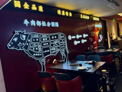 -牛将军•涮肉•烤肉(北京王府井·故宫店)