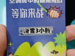 -重庆际华园室内极限运动中心
