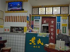 -黄氏糖水铺(琵琶东路店)