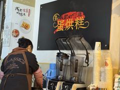 -贺记蛋烘糕(文庙西街店)