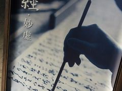 -昭明书院