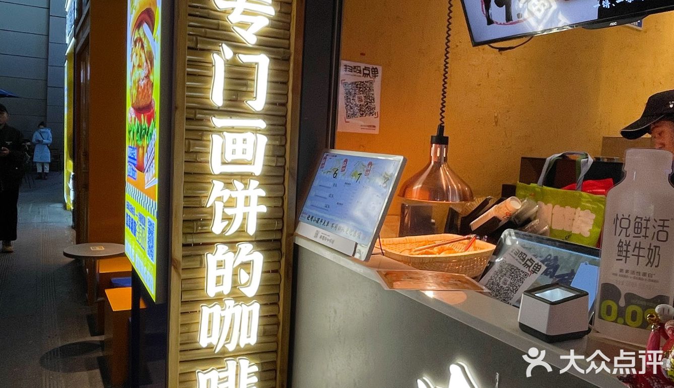 西安美食｜当肉饼遇见咖啡☕️