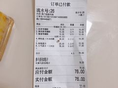 账单-星星奶冰·汤圆(甘肃路店)