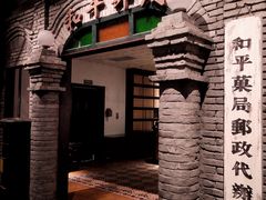 -和平菓局(王府井店)