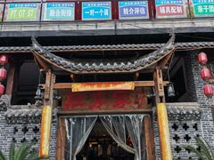 门面-灶东家民间菜(回兴店)