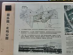 -北坞公园