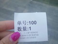 -1点点(银座和谐广场店)