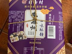 -采芝斋评弹茶馆(观前街店)
