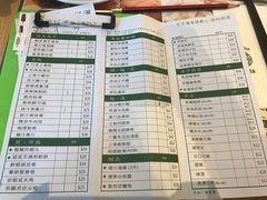 菜单-添好运点心专门店(百老汇店)