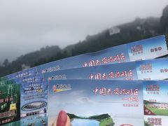 -永泰中国云顶