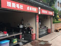 门面-楠柏弯休闲山庄(梨花溪店)