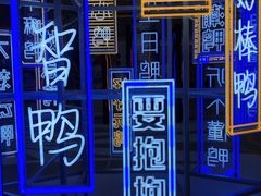-宝龙城(杭州滨江店)