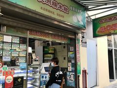 -澳门长洲糯米糍(柯打苏沙街店)