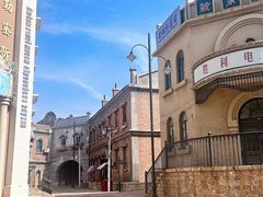 -清风小镇闯关东影视基地