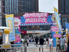 -龙湖南京江北天街