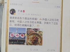 -李氏灵寿腌肉面(豪景丽园店)