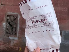 -百年义利(东直门店)