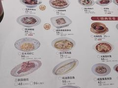 -二泉园老菜馆·百年无锡菜