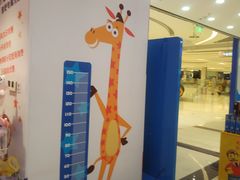 -TOYSRUS玩具反斗城(苏州中心店)