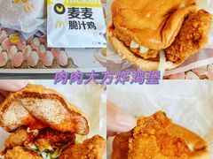 -麦当劳(保利若比邻店)