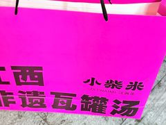 -小柴米·传统江西菜(万寿宫店)