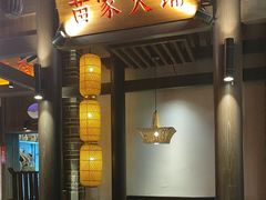 -野山舂·贵州现舂酸汤牛肉(东山店)