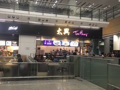 -太兴烧味餐厅(香港机场店)
