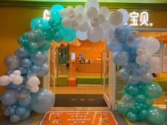 -金宝贝早教(荟聚中心)