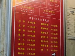 -马三洋芋片(兰州总店)