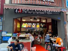 门面-刘二妈米皮(步行街店)