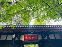 -成都武侯祠博物馆