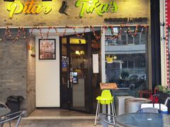 门面-Pita's&Tika's中东和印度风味餐厅(龙湖天街店)