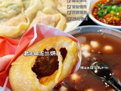 -艾米私房馄饨
