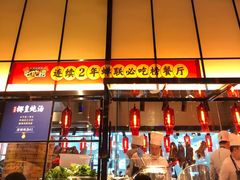 门面-陈鹏鹏潮汕菜(宝安机场T3航站楼店)