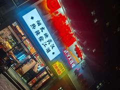-回·龙虾铺·盆盆蟹·烧烤大排档(回龙观店)